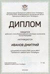 Иванов Дмитрий 6л 2019-20 у3ч.год астрономия